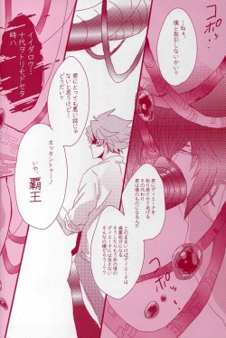 [skinboy (Hadao)] CESARE (Yu-Gi-Oh! GX) page 4