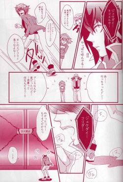 [skinboy (Hadao)] CESARE (Yu-Gi-Oh! GX) page 7