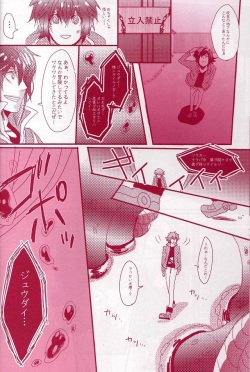 [skinboy (Hadao)] CESARE (Yu-Gi-Oh! GX) page 8