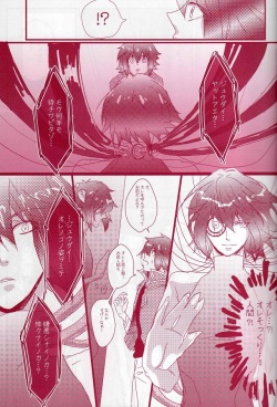 [skinboy (Hadao)] CESARE (Yu-Gi-Oh! GX) page 9