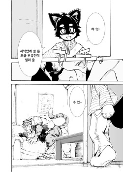 (C69) [Harugoya (Harusuke)] Harubon 2 [Korean] [아케미] page 5