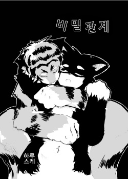 (C69) [Harugoya (Harusuke)] Harubon 2 [Korean] [아케미] page 6