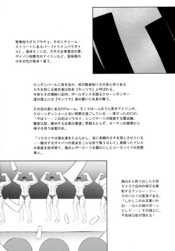 (C88) [Yume-zakura (Yumemi, Kakugari Ani)] Nancy Lee From Usuihon (Ninja Slayer) page 4