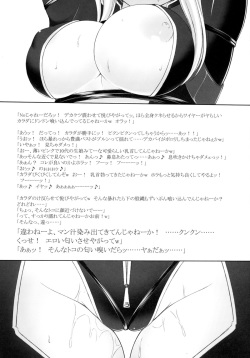 (C88) [Yume-zakura (Yumemi, Kakugari Ani)] Nancy Lee From Usuihon (Ninja Slayer) page 9