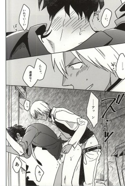 (C88) [Tamagawa (Suzuki)] HOLD ME TIGHT (Kekkai Sensen) page 10