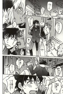 (C88) [Tamagawa (Suzuki)] HOLD ME TIGHT (Kekkai Sensen) page 2