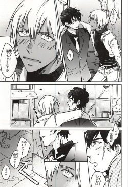 (C88) [Tamagawa (Suzuki)] HOLD ME TIGHT (Kekkai Sensen) page 3