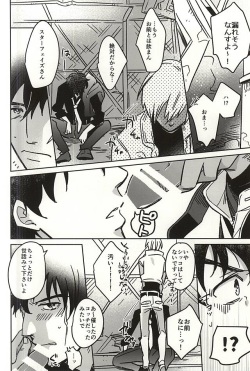 (C88) [Tamagawa (Suzuki)] HOLD ME TIGHT (Kekkai Sensen) page 4