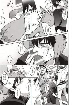 (C88) [Tamagawa (Suzuki)] HOLD ME TIGHT (Kekkai Sensen) page 5