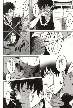 (C88) [Tamagawa (Suzuki)] HOLD ME TIGHT (Kekkai Sensen) page 6