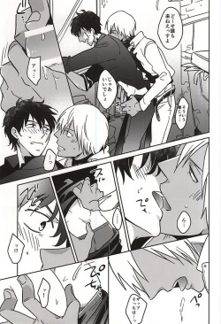 (C88) [Tamagawa (Suzuki)] HOLD ME TIGHT (Kekkai Sensen) page 7