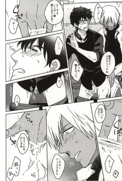 (C88) [Tamagawa (Suzuki)] HOLD ME TIGHT (Kekkai Sensen) page 8