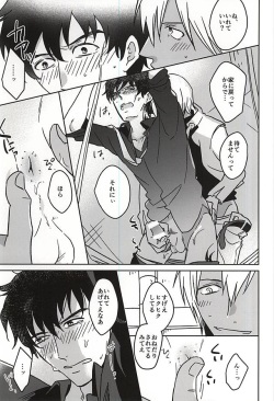 (C88) [Tamagawa (Suzuki)] HOLD ME TIGHT (Kekkai Sensen) page 9
