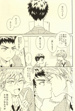 (SUPERKansai20) [Neitz (Aomaru)] Gasshuku de no Harenchi Koui wa Kinshi desu! (Kuroko no Basuke) page 2