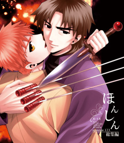 [TEKETO (Sanada)] Honshin (Fate/stay night) page 1