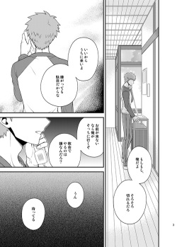 [TEKETO (Sanada)] Honshin (Fate/stay night) page 3