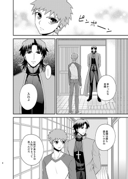 [TEKETO (Sanada)] Honshin (Fate/stay night) page 4