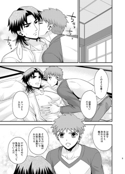 [TEKETO (Sanada)] Honshin (Fate/stay night) page 9
