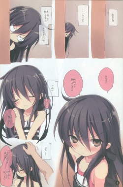 (C88) [KOTSU (KOTSU)] Shana no Kiss de okita.2  (Shakugan no Shana) page 3