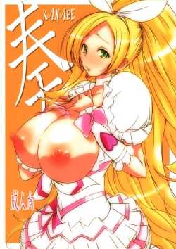 (SHT2012 Aki) [Suitekiya (Suitekiya Yuumin)] KANADE (Suite Precure) page 1