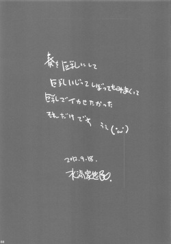 (SHT2012 Aki) [Suitekiya (Suitekiya Yuumin)] KANADE (Suite Precure) page 2