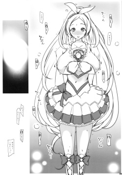 (SHT2012 Aki) [Suitekiya (Suitekiya Yuumin)] KANADE (Suite Precure) page 5