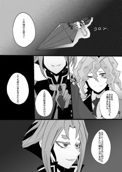 Yuri-kun Entertainment Game page 2