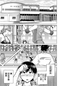 [Aizome Goro] Ookii Onnanoko wa Daisuki Desuka Vol.2 [Digital] page 3