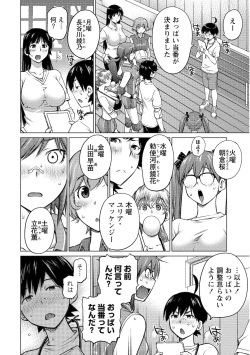 [Aizome Goro] Ookii Onnanoko wa Daisuki Desuka Vol.2 [Digital] page 4