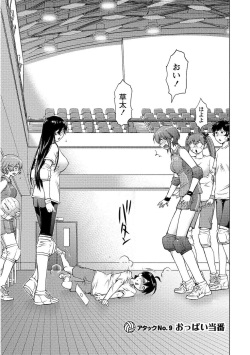 [Aizome Goro] Ookii Onnanoko wa Daisuki Desuka Vol.2 [Digital] page 5