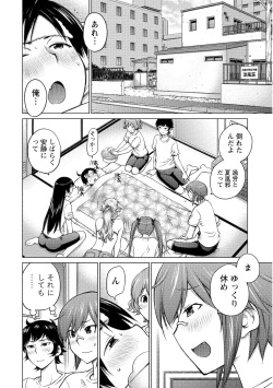 [Aizome Goro] Ookii Onnanoko wa Daisuki Desuka Vol.2 [Digital] page 6