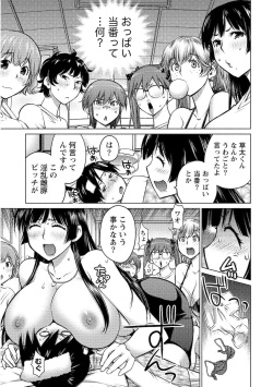 [Aizome Goro] Ookii Onnanoko wa Daisuki Desuka Vol.2 [Digital] page 7