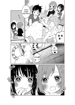 (C86) [Chemical Janky (Shiruka Bakaudon)] JS★Bokobokorin! [Korean] page 2