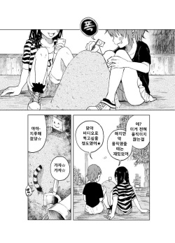 (C86) [Chemical Janky (Shiruka Bakaudon)] JS★Bokobokorin! [Korean] page 3