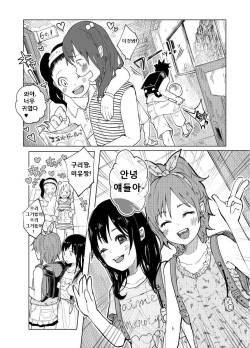 (C86) [Chemical Janky (Shiruka Bakaudon)] JS★Bokobokorin! [Korean] page 4