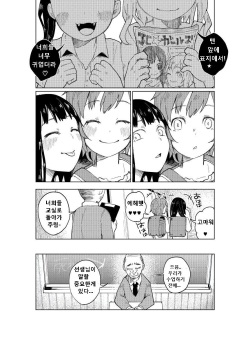 (C86) [Chemical Janky (Shiruka Bakaudon)] JS★Bokobokorin! [Korean] page 5