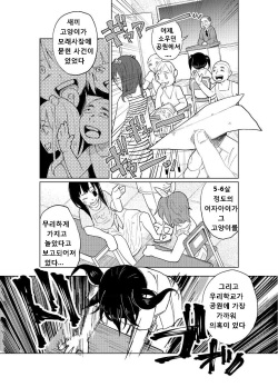 (C86) [Chemical Janky (Shiruka Bakaudon)] JS★Bokobokorin! [Korean] page 6