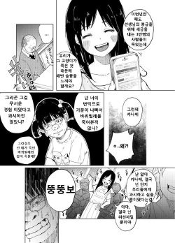 (C86) [Chemical Janky (Shiruka Bakaudon)] JS★Bokobokorin! [Korean] page 8