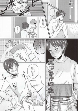 (Hekigai Chousa Haku 2) [DO YOU DIE? (Shisuka)] Orusuban 2 (Shingeki no Kyojin) page 6