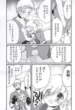 (Hyattou Ryouran ~Kimi no Heart o Shirahadori~) [Inishie no Nushi (Silhouette Sakura)] Koi no all 350 (Touken Ranbu) page 10