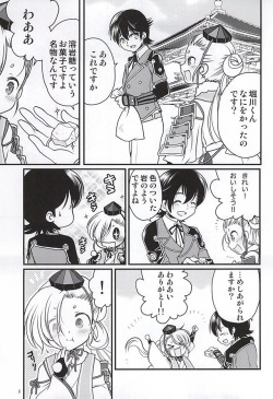 (Hyattou Ryouran ~Kimi no Heart o Shirahadori~) [Inishie no Nushi (Silhouette Sakura)] Koi no all 350 (Touken Ranbu) page 2