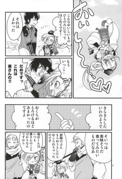 (Hyattou Ryouran ~Kimi no Heart o Shirahadori~) [Inishie no Nushi (Silhouette Sakura)] Koi no all 350 (Touken Ranbu) page 3