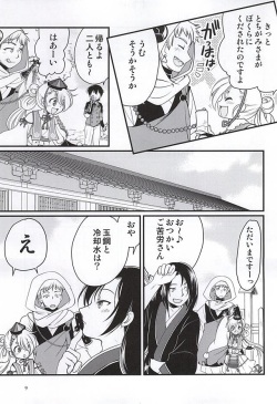 (Hyattou Ryouran ~Kimi no Heart o Shirahadori~) [Inishie no Nushi (Silhouette Sakura)] Koi no all 350 (Touken Ranbu) page 6