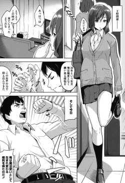 [Tsutsumi] Junjou Midara [Digital] page 10