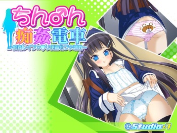[Studio+7] Chin♂n Chikan Densha ~Chikan Rape x Loli Benki Mesu Buta Choukyou~ cover