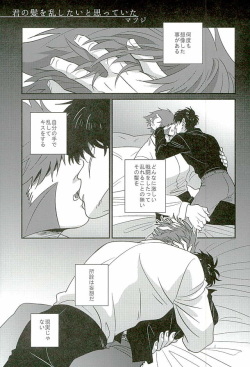 (C89) [N°10 (Matsuji, Yokomiya)] Bitter?orSugar? (Kekkai Sensen) page 2