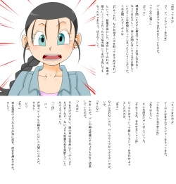 [Fushigi Shobou] Dragon Ball DRAGONBALL ROB (Dragon Ball GT) page 2