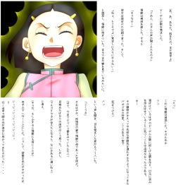 [Fushigi Shobou] Dragon Ball DRAGONBALL ROB (Dragon Ball GT) page 4