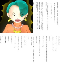 [Fushigi Shobou] Dragon Ball DRAGONBALL ROB (Dragon Ball GT) page 8