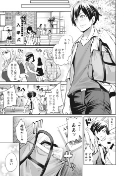 Monthly Vitaman 2015-11 [Digital] page 7